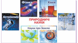 Астрономія Підсумкове тестування