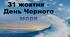 Презентація до Дня Чорного моря