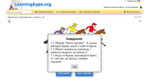 Скачки. Перегони. Додавання в межах 10