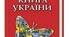 Презентація на тему: Червона книга України