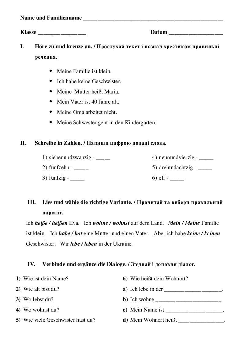 Діагностувальна робота з німецької мови НУШ 5(1) "Familie und Freunde