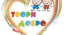 Чек-лист для батьків "З добром до людей"