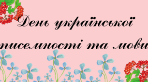 Гра у презентації "Знавці казок"