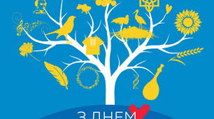 День української писемності та мови