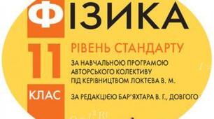 Магнітне поле.