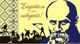 Шевченківські переспіви