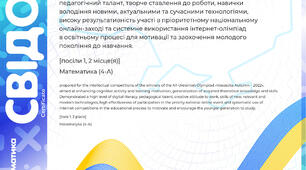 Свідоцтво 
