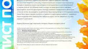 Подяка директору
