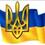 Голушко Світлана Олександрівна