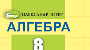 Множення і ділення раціональних дробів 