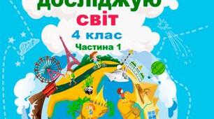 Які паливні корисні копалини є на території України