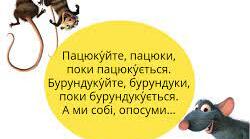"Сумна скоромовка" Юрій Бедрик