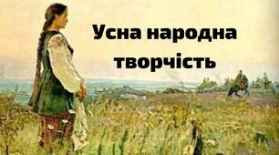 Легенда " Хліб і золото"