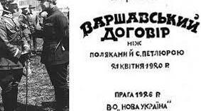 Українсько-польські відносини