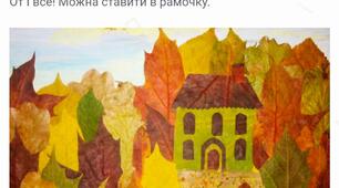 Аплікації із сухого листя і квітів 🍂
