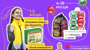 Олімпіада Осінь - 2022