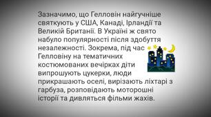 Хелловін/Гелловін