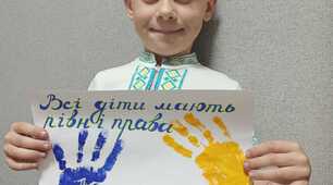 Виховна година онлайн " Я маю право на любов"
