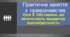 Обставини, що виключають юридичну відповідальність. Практичне заняття