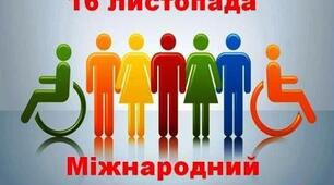 8 мультиків до Тижня Толерантності
