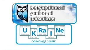 І етап всеукраїнської олімпіади з хімії, 10 клас (варіант 2)