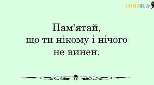 20 правил щасливої людини, яких не вчать у школі