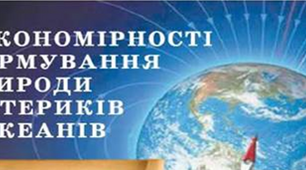 Головні особливості природи материків та океанів