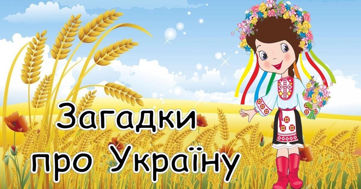 загадки на хеловін українською