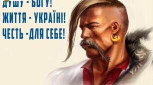 Заняття гуртка "Джура". Тема: Козаки - характерники.