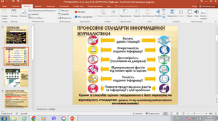 Громадянська освіта 10 клас презентація до уроків урок 35-36 Критичне сприйняття та маніпуляція мас-медіа