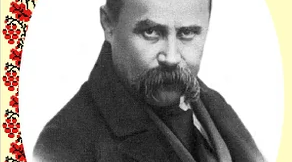 Т.Шевченко "Думка"