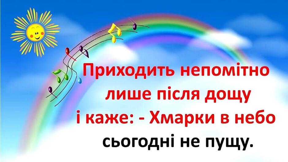 ПРОГУЛЯНКА ВЕСЕЛКОЮ