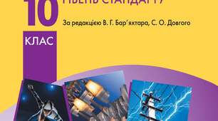 Перший, другий та третій закони Ньютона. Гравітаційне поле. Сила тяжіння. Перша космічна швидкість