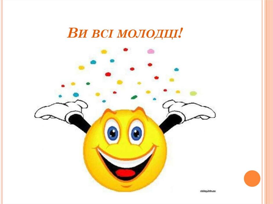 Поділ числа в заданому відношенні. Масштаб - презентация онлайн