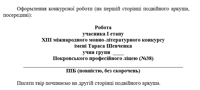 Бет-Бол. Шевченківський словник. У двох томах. Том 1.