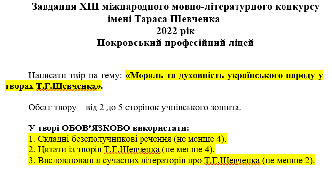 Сайт методичного об'єднання філологів - Головна сторінка