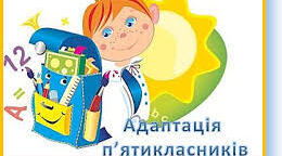 ВИЗНАЧЕННЯ РІВНЯ ЗГУРТОВАНОСТІ КЛАСНОГО КОЛЕКТИВУ (ЗА МЕТОДИКОЮ К.СІШОРА)