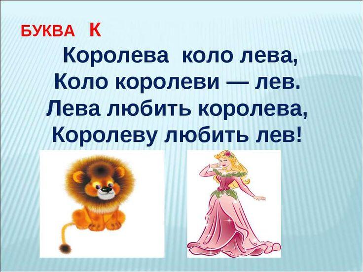 Скоромовки в малюнках - презентація з української літератури | Education, Teddy bear, Words
