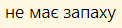 0400d2sl-f6b8-122x28.png