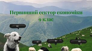 Урок узагальнення знань (Контрольна робота)