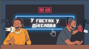 Безособові дієслова. Урок-телепередача. + презентація