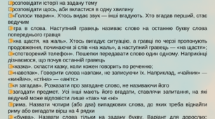 Поради для педагогів та батьків "Ідеї ігор у темряві"