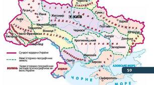 Етнографічні регіони України. Географічні назви в історії