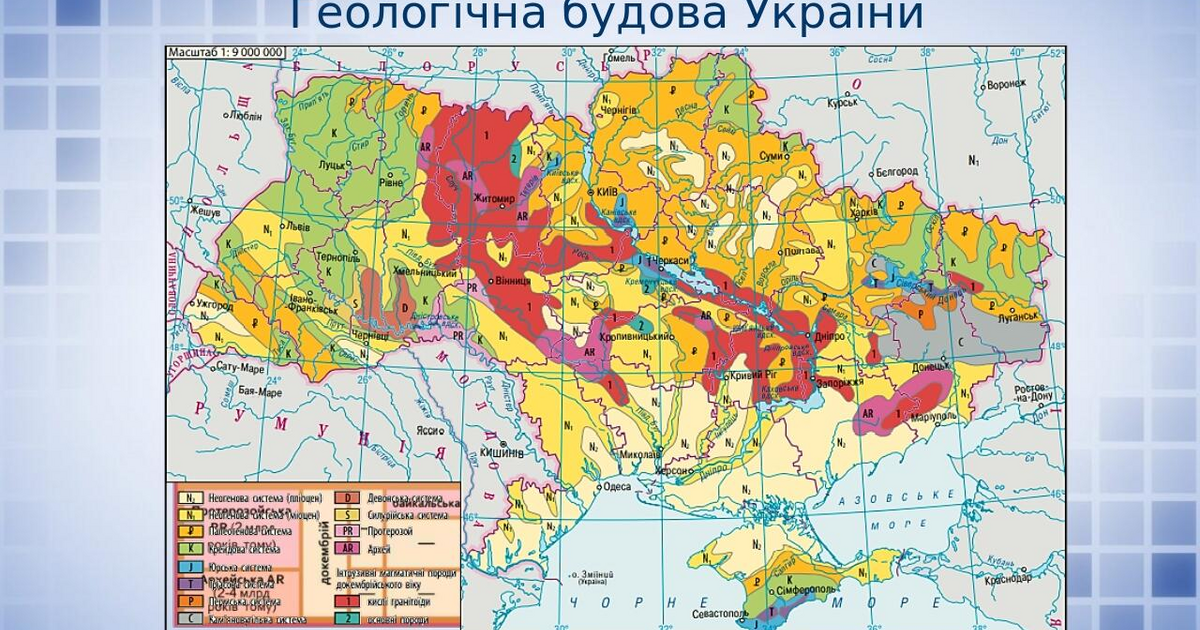 Геологічні ери. Геологічна історія Землі | Урок на 4 завдання. Географія