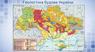Геологічні ери. Геологічна історія  Землі