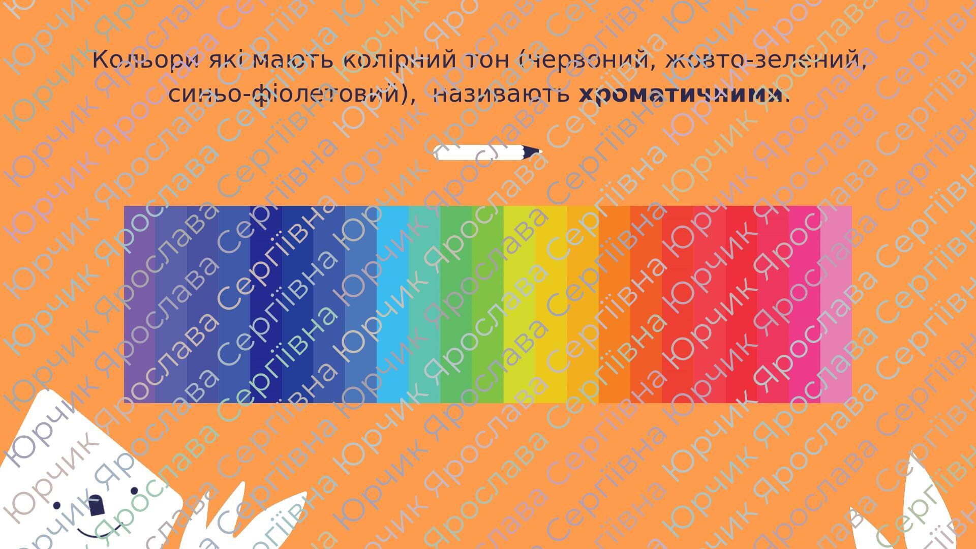 Презентація "Живопис: кольорова гармонія" 5 клас НУШ (Л. Масол ...