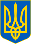 Lesser Coat of Arms of Ukraine.svg