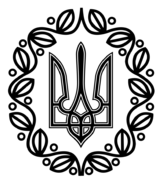 Малий герб (В. Кричевський, 1918)