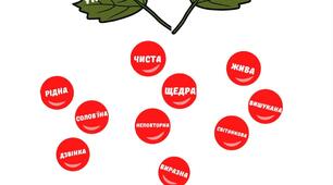 Мовне гроно "Яка українська мова?"