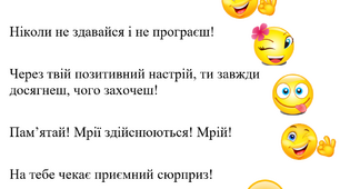 Жартівливі передбачення для дітей
